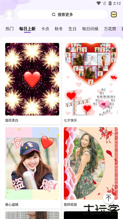 卡点特效app下载 v1.1.2