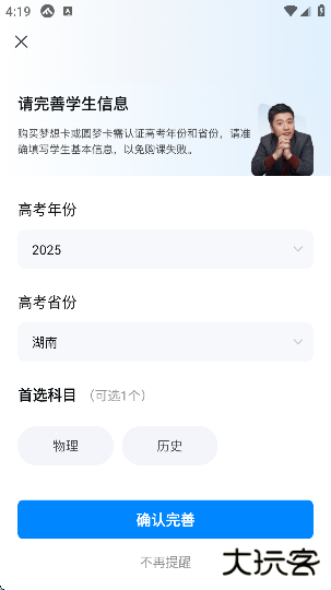 峰学未来软件免费下载