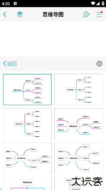 思维导图app下载手机版下载 v9.9.1