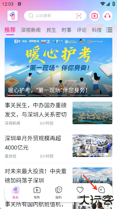 第一现场软件下载官方正版 第一现场软件下载官方正版