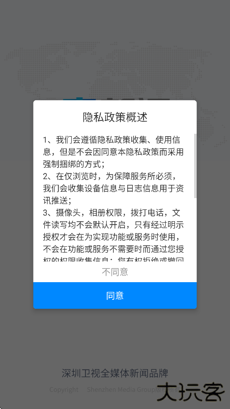 直新闻app官方下载正版下载 v3.1.5