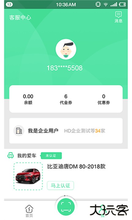 合肥充电下载 v5.0.6