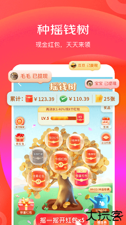 京东商城特价版下载 v15.1.25