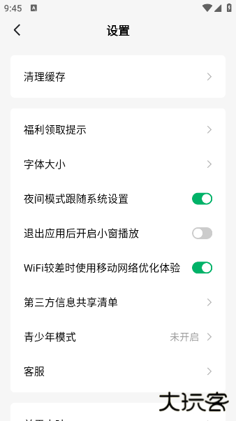 木叶免费短剧app下载下载 v6.6.9.32
