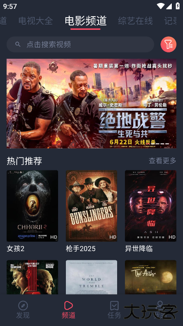 好迷TV最新版2025