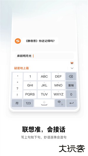 搜狗输入法定制版下载 v11.49