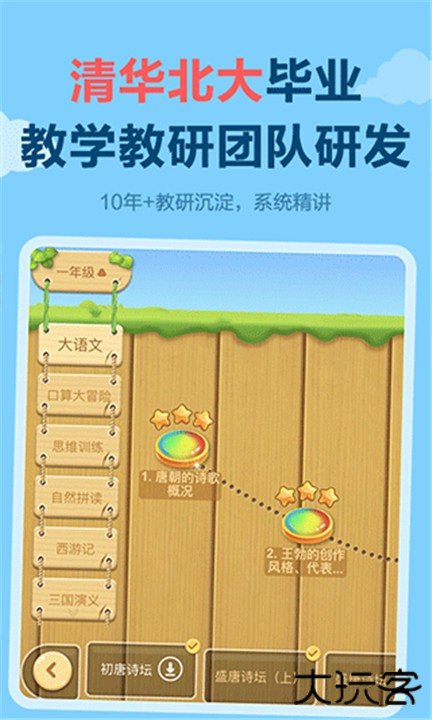 天天练app下载 v12.4.2