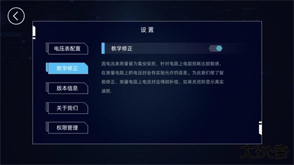 水管电路app下载 v1.0.0