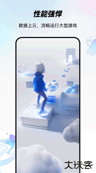 移动云手机app下载最新版本安装 移动云手机app下载最新版本安装