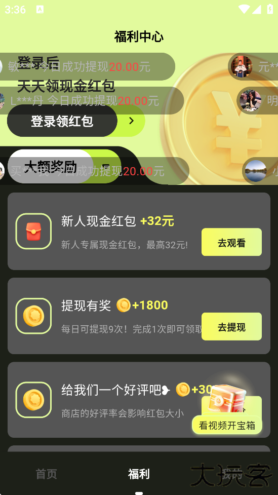 趣刷短视频下载软件安装安卓版下载 v1.2.6