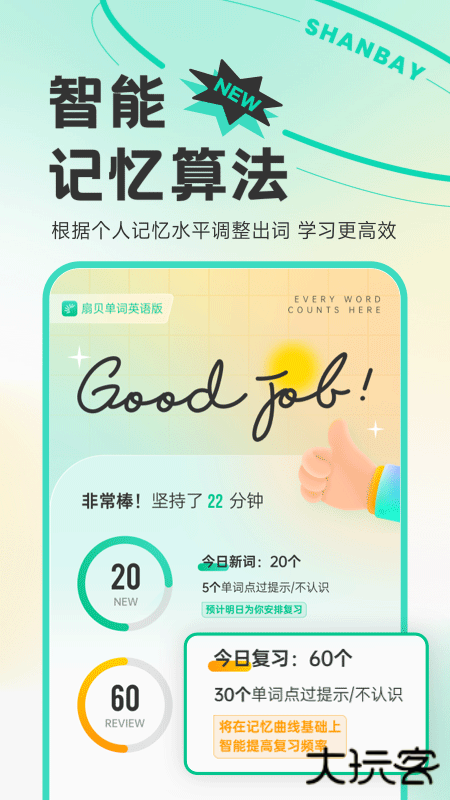 扇贝单词英语版app下载 v5.7.401