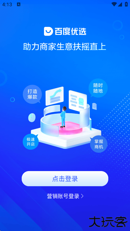 百度优选软件下载安装免费下载 v3.21.2