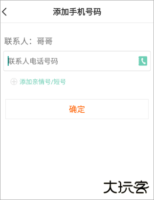 小天才app