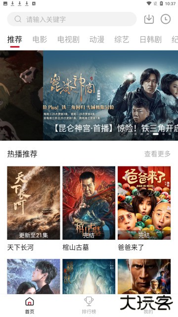 嘿嘿视频软件下载安装(嘿嘿影视)下载 v3.0.0