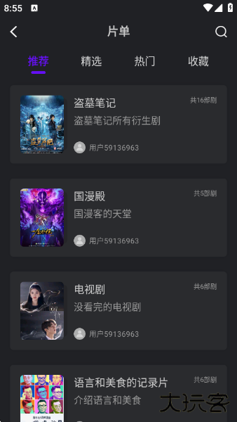苍龙视频最新版