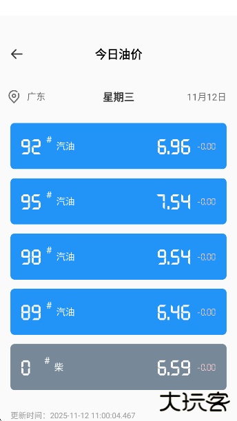 胡萝卜工具箱app下载