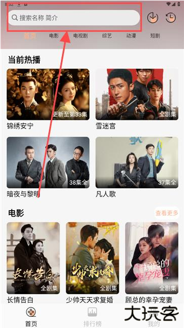 熊猫追剧app安卓版下载