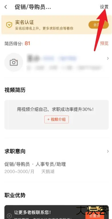 58同城找工作app