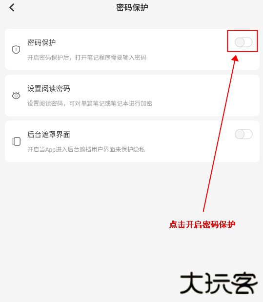 指尖笔记app