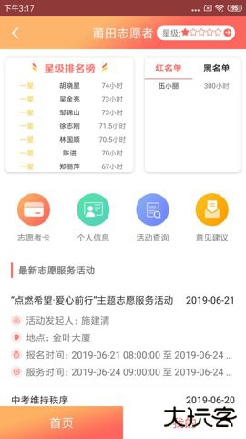 莆田惠民宝app最新版下载 v3.0.5