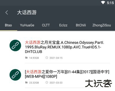 深度搜索app截图5