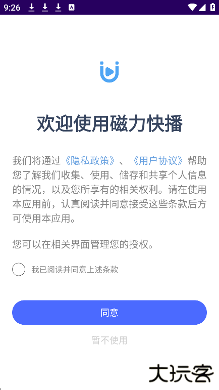 磁力快播安卓版下载下载 v1.1