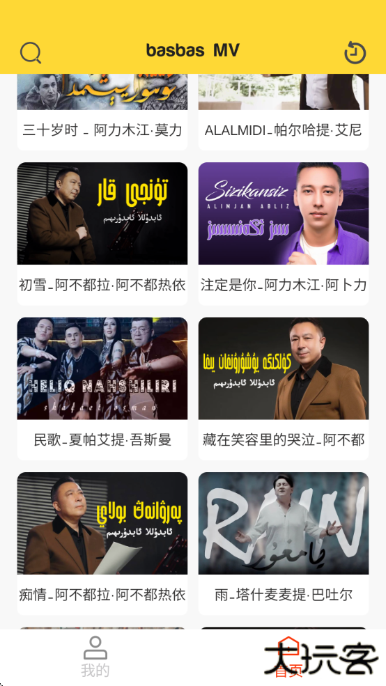 basbasTV电视版下载 basbasTV电视版下载