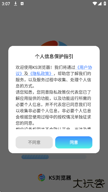KS浏览器软件最新版下载下载 v1.0.2
