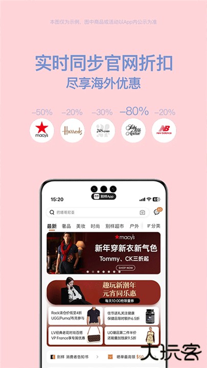 别样海外购下载 v3.15.4