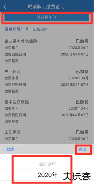 津社保app最新版下载(天津人力社保)