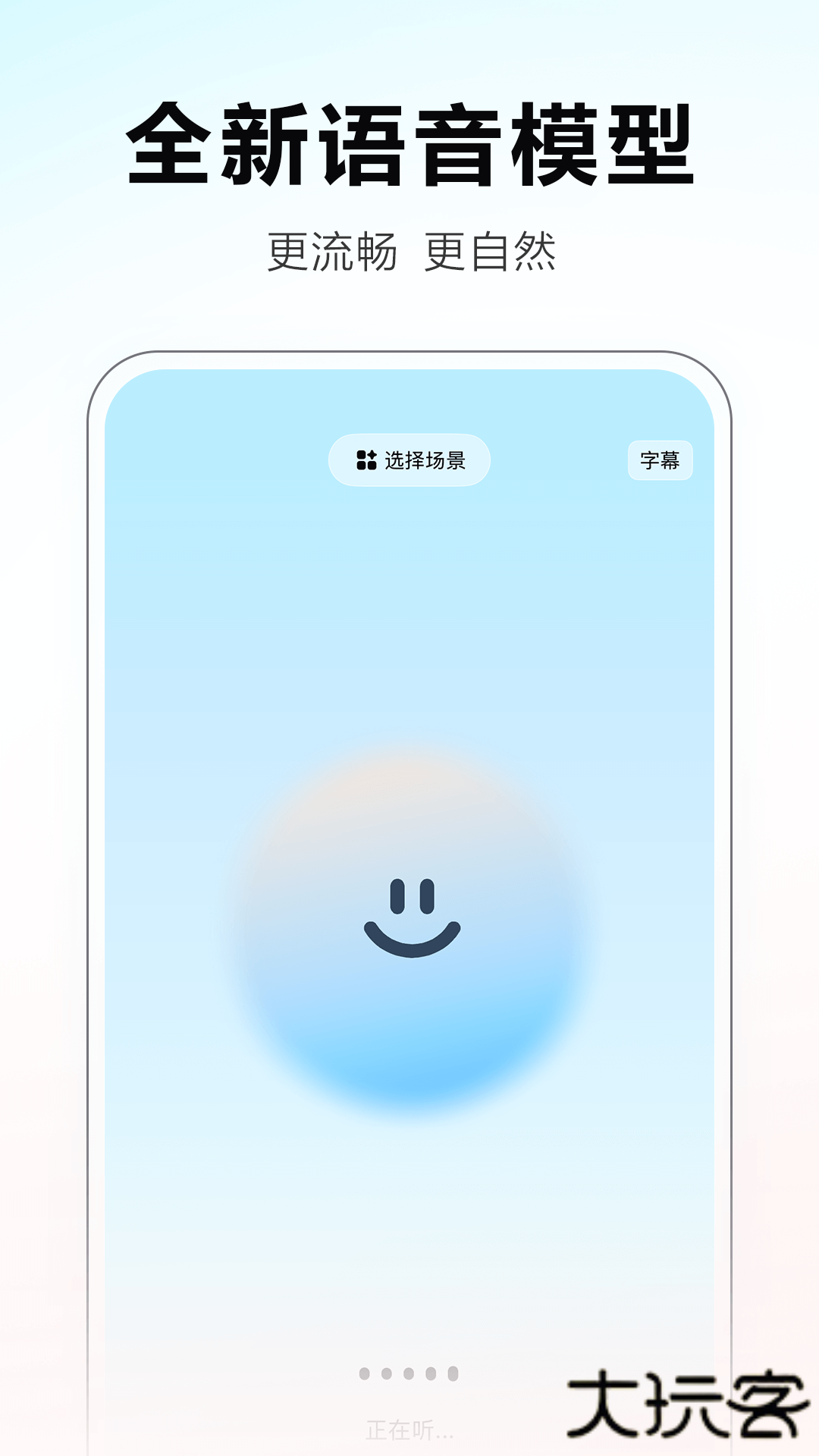文小言智能体下载 2025