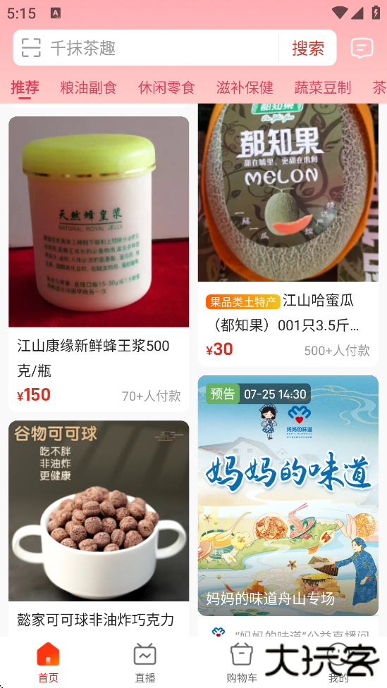 网上农博app安卓下载安装手机版下载 v4.5.8