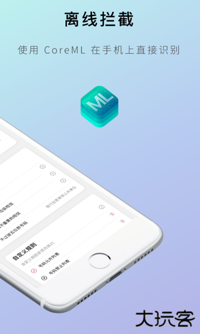 熊猫吃短信app安卓版