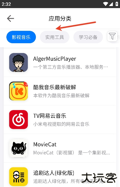 趣加应用最新版下载