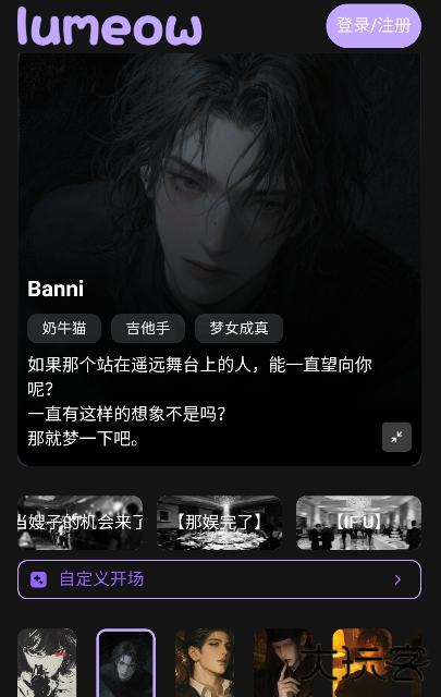 lumeowAI安卓版 lumeowAI安卓版