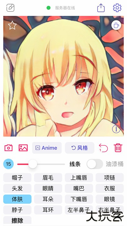 wand老婆生成器下载 v1.4.4