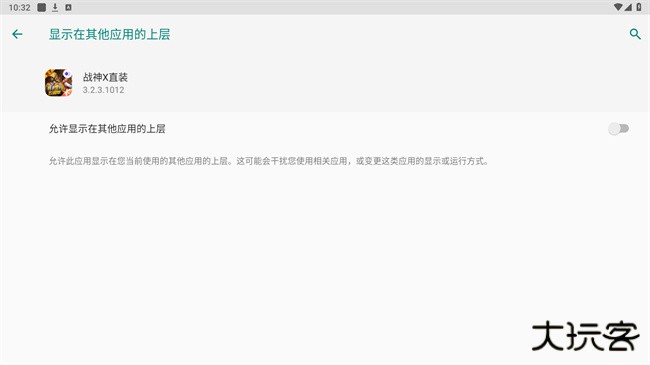 战神x直装下载 v3.2.3.1012
