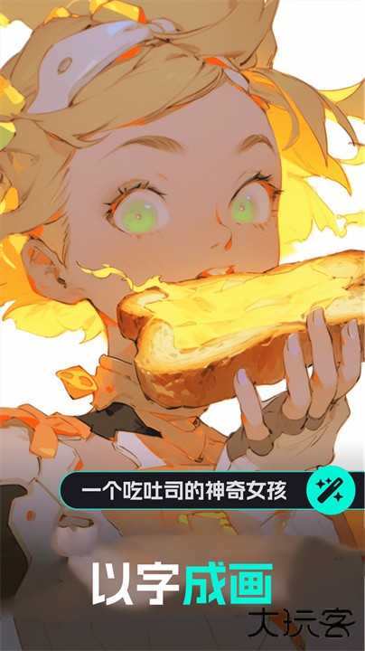 NijiJourney图生图软件下载 v1.4.0