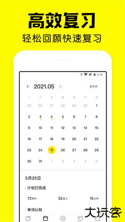 疯狂背单词下载 v1.46.0