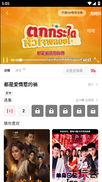 沙发影视app官方版 沙发影视app官方版