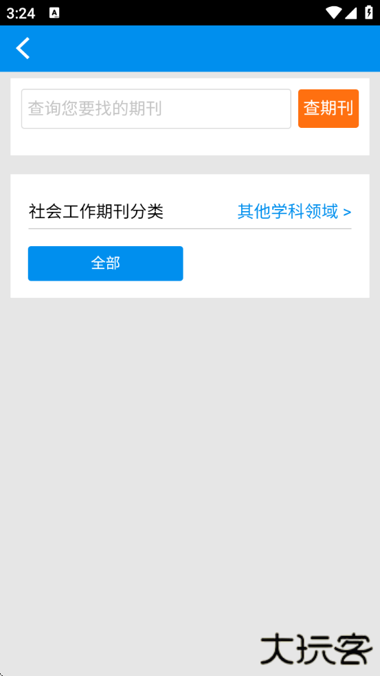 xmol官方app安卓版
