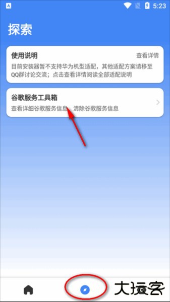 SuPlay安装器图片5