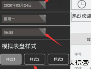 设置两排字介绍截图2
