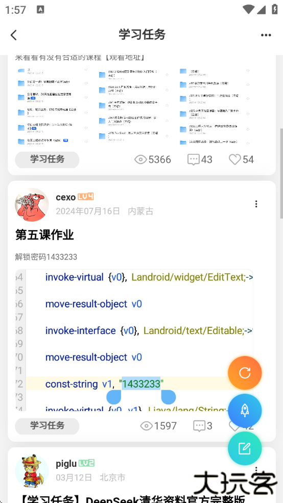 沐雪社区下载2025