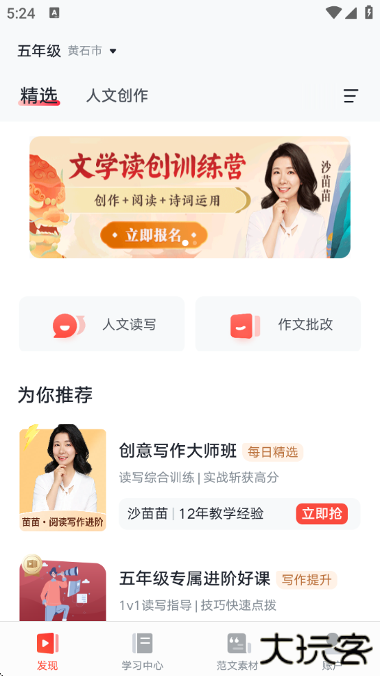 网易有道博闻软件下载下载 v1.6.16