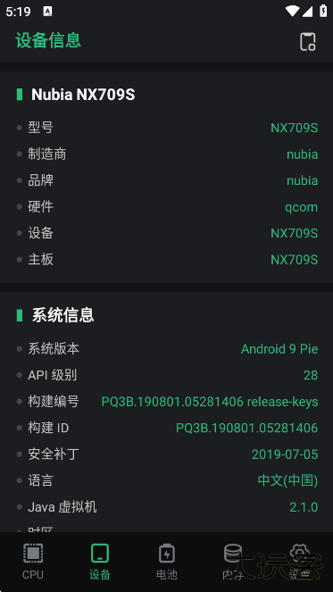 手机性能硬件检测软件下载最新版下载 v2.1.4