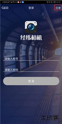 元道经纬相机手机版