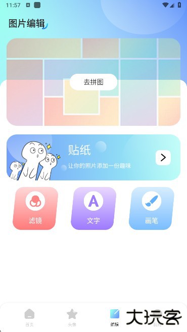 海豚动态壁纸组件