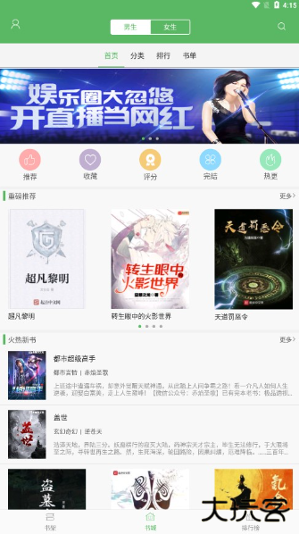 笔下文学app手机版下载下载 v1.0.20180105