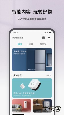米家2023下载 v8.3.703